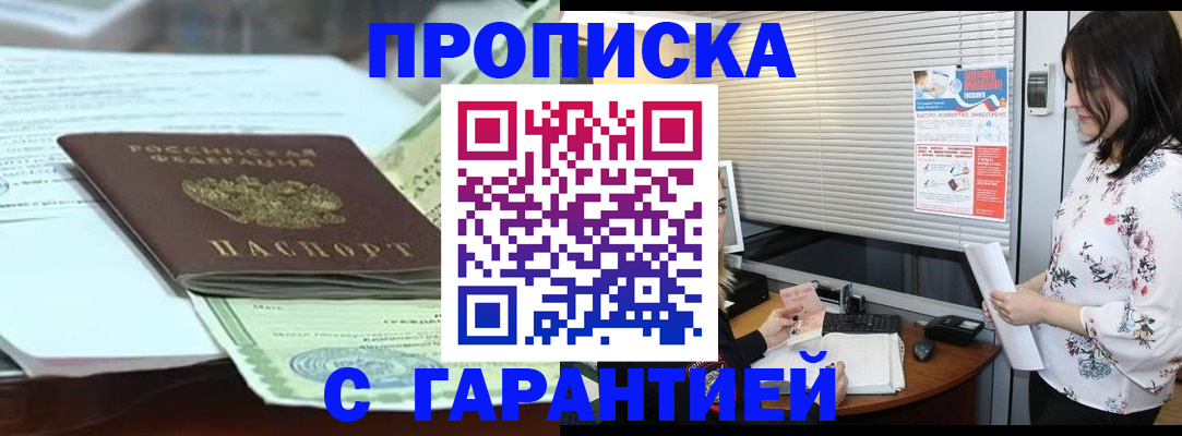 прописка паспорт в Чудово