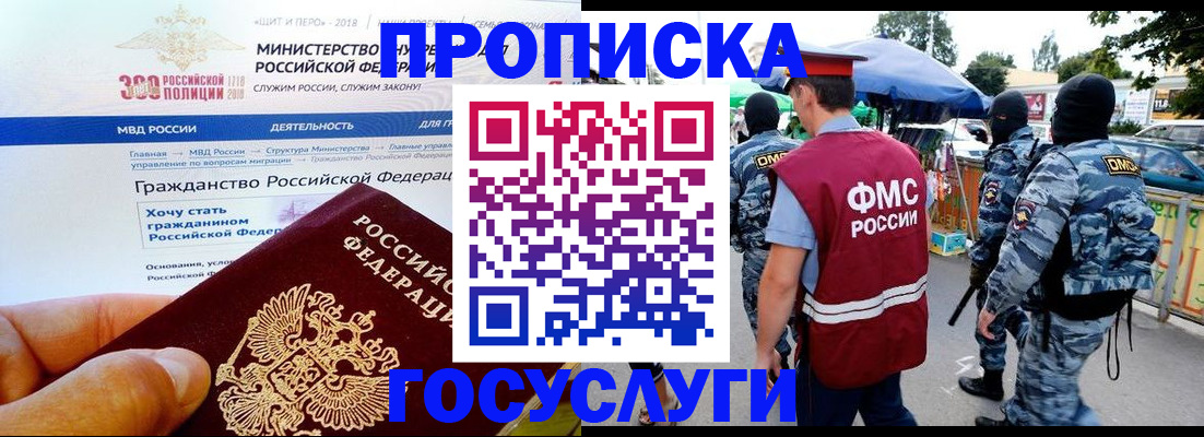 прописка иностранных граждан в Чудово