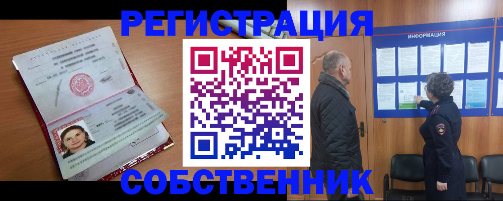 прописка 2025 в Чудово